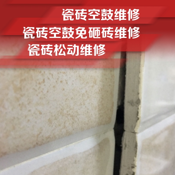 乌拉特前瓷砖空鼓维修公司分享瓷砖胶薄贴法的具体操作步骤